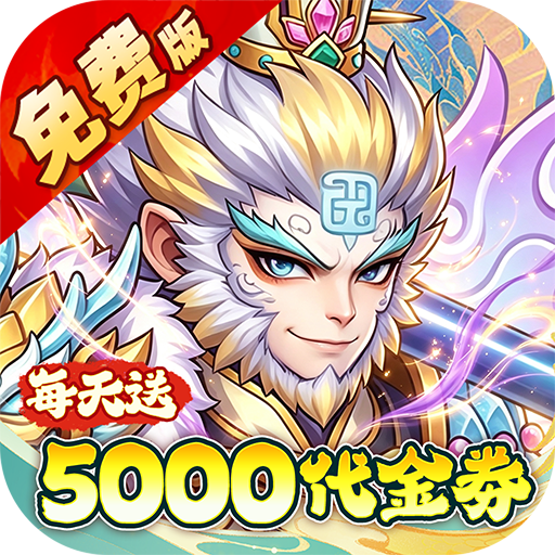问逍遥
