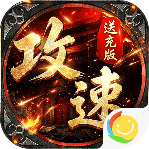 烈火骑士