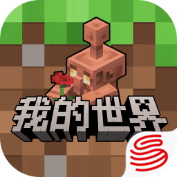    我的世界：移动版
