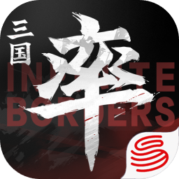 率土之滨
