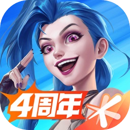 英雄联盟