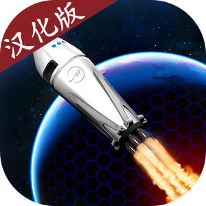 简单火箭2