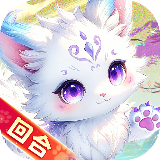 仙凡幻想