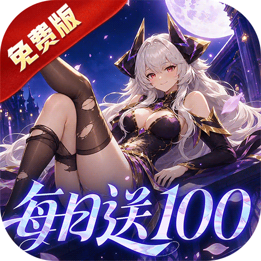 放置奇兵