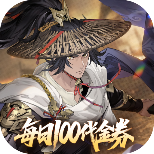 三国志幻想大陆2：枭之歌