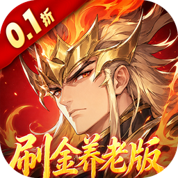 傲视神魔传
