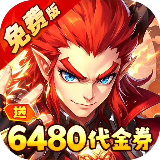 西游风云