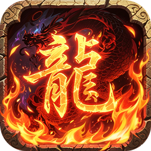 王者霸业