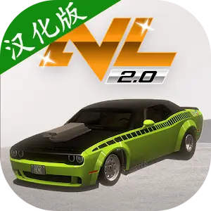 无极限飙车2汉化版