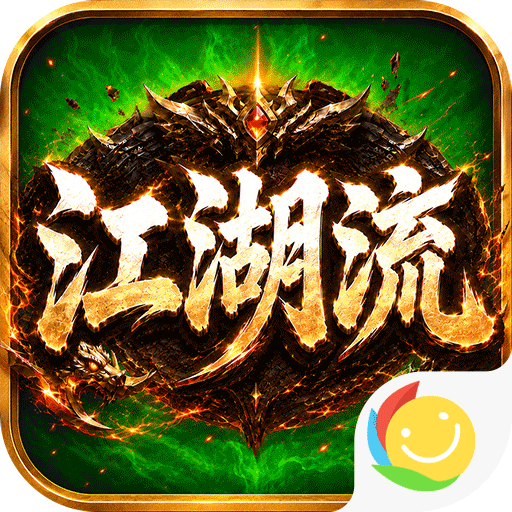 无双战车