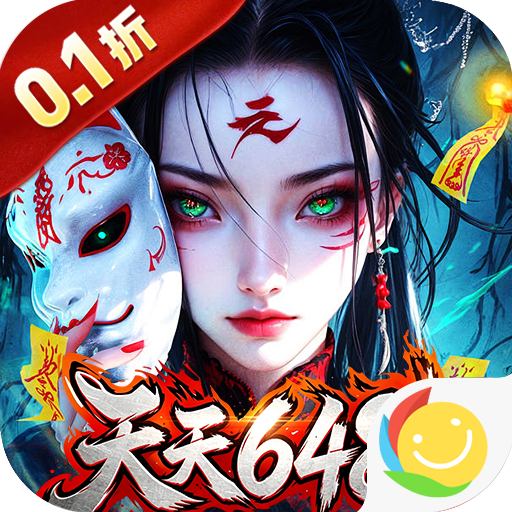盗魂传