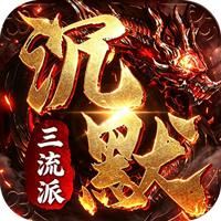 剑御龙城