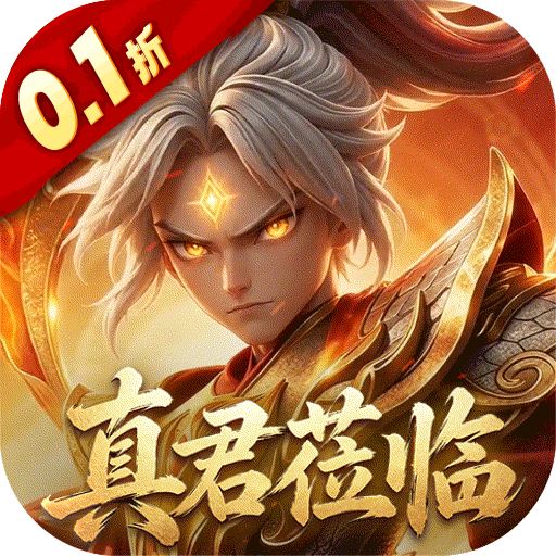 西游神传