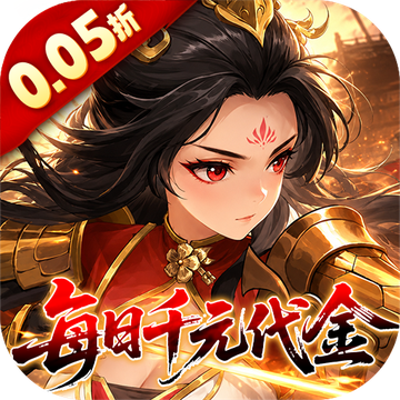 戳爆三国