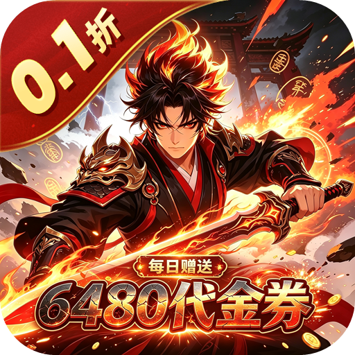 仙路争锋