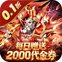 百战封神