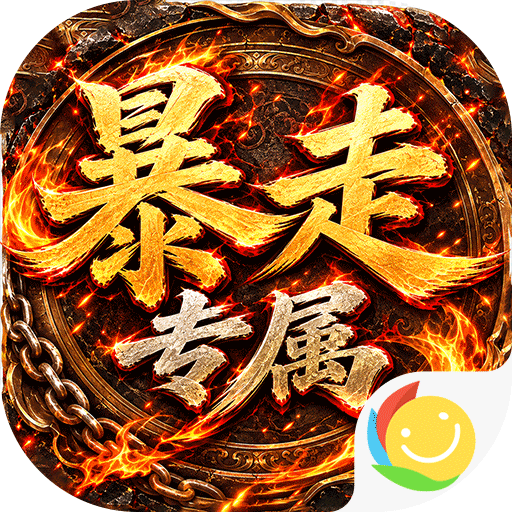 霸刀传奇