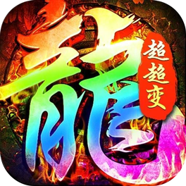 盖世强者