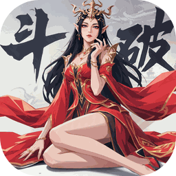 斗破：莫欺少年穷