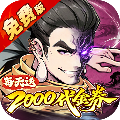 侠侣天下