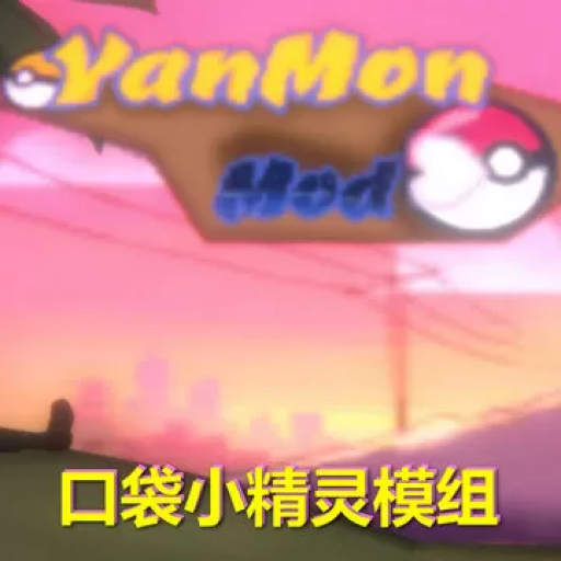 病娇模拟器：口袋小精灵 Mod版