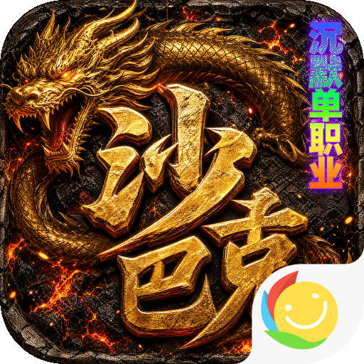 无双战车