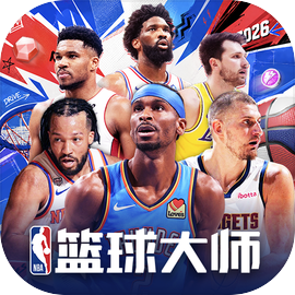 美职篮篮球大师
