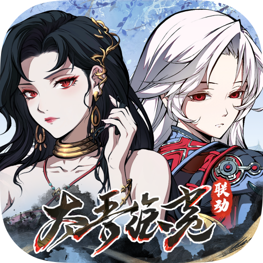 天地劫：幽城再临