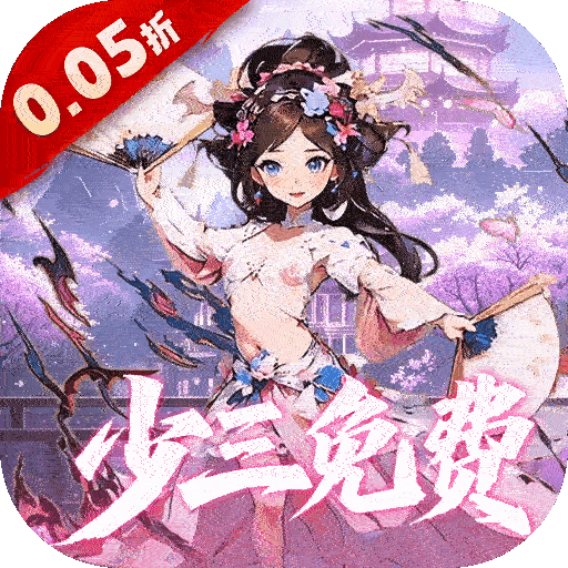 魔界仙侠传