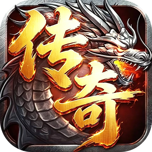 义战龙城