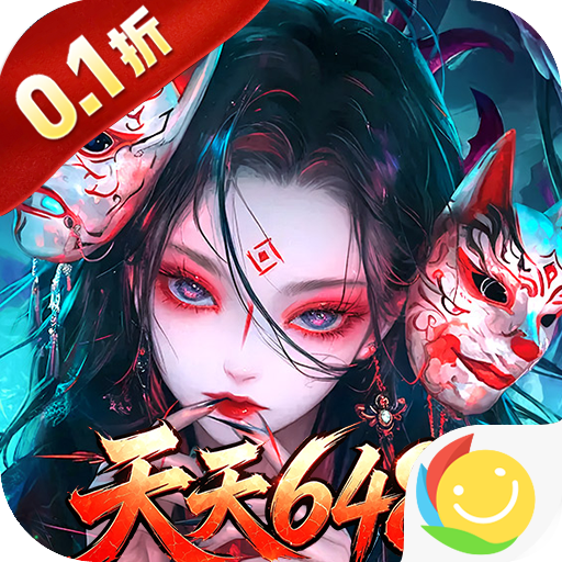 盗魂传