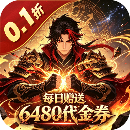 仙路争锋