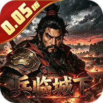 鏖战三国