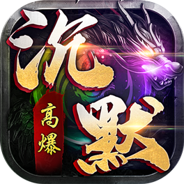 大屠龙