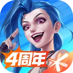英雄联盟