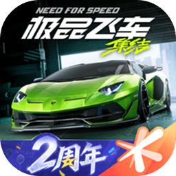 极品飞车：集结