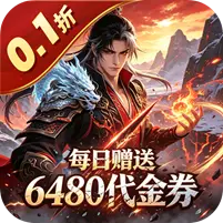 皓月屠龙