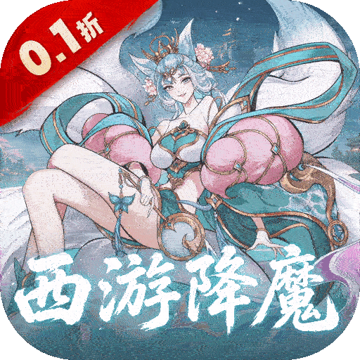 六界召唤师