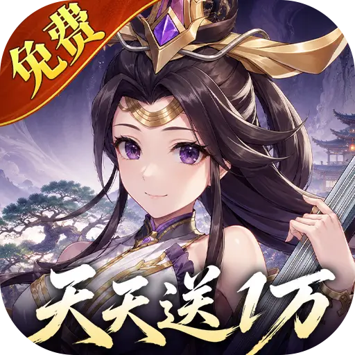 崛起：终极王者