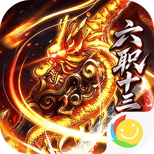 烈焰领主