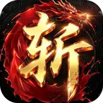 龙城斩将
