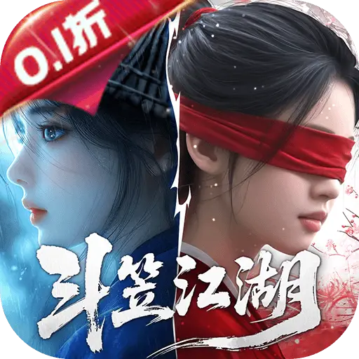 斗笠江湖