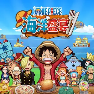 海贼王：海洋盛宴