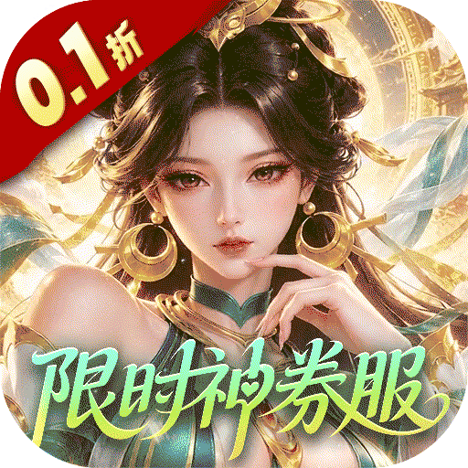 上古王冠