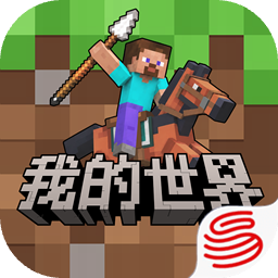 我的世界：移动版