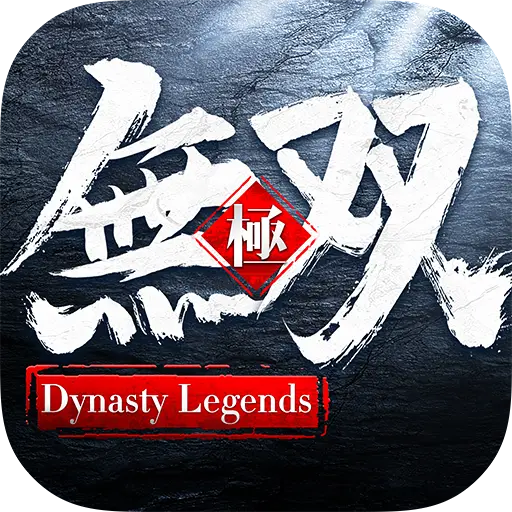 极无双