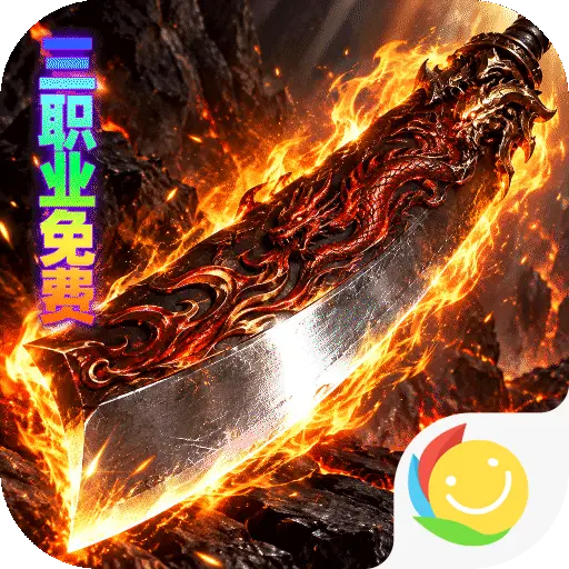烈火骑士