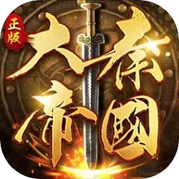 大秦帝国之帝国烽烟