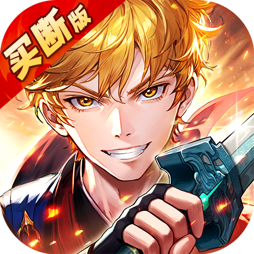 妖神记之巅峰对决