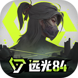 远光84